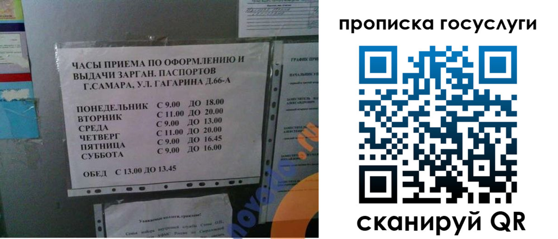 купить прописку в Боготоле