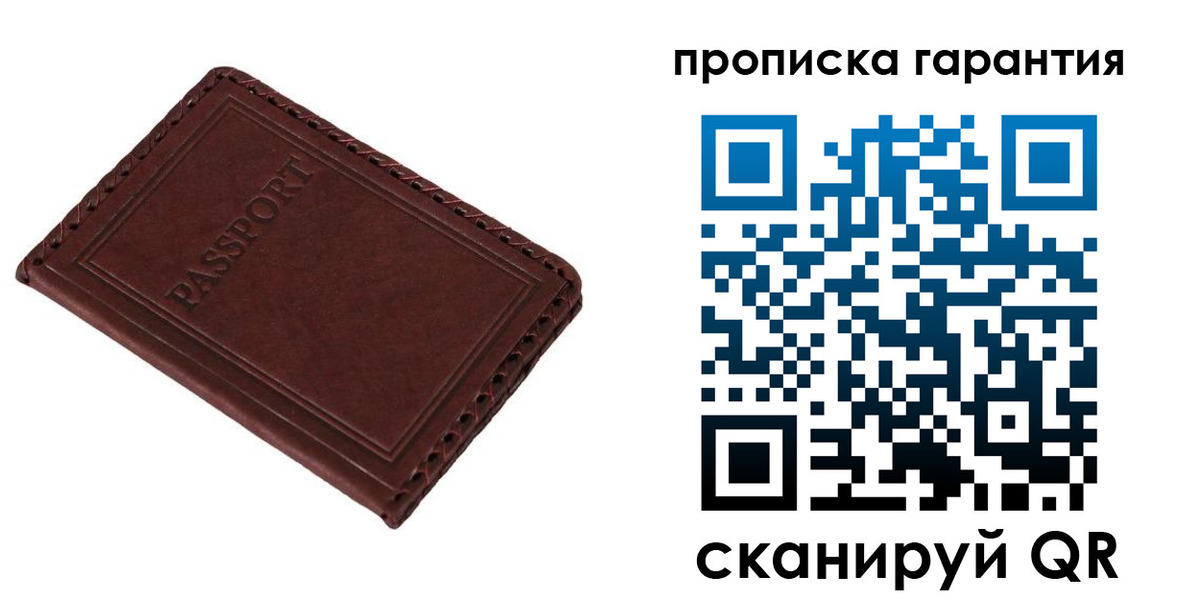 прописка для кредита в Боготоле
