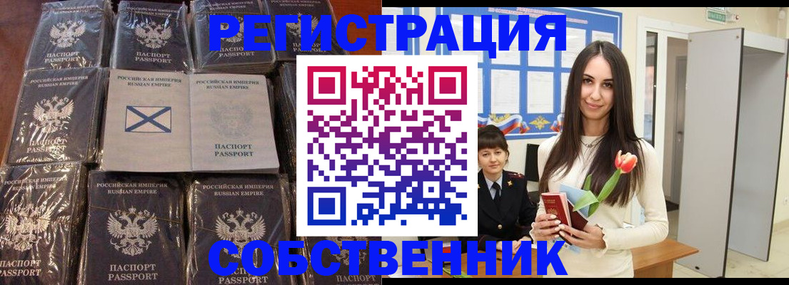 временная регистрация для школы в Боготоле