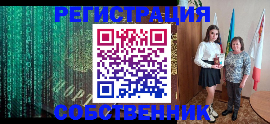 прописка в квартире в Боготоле