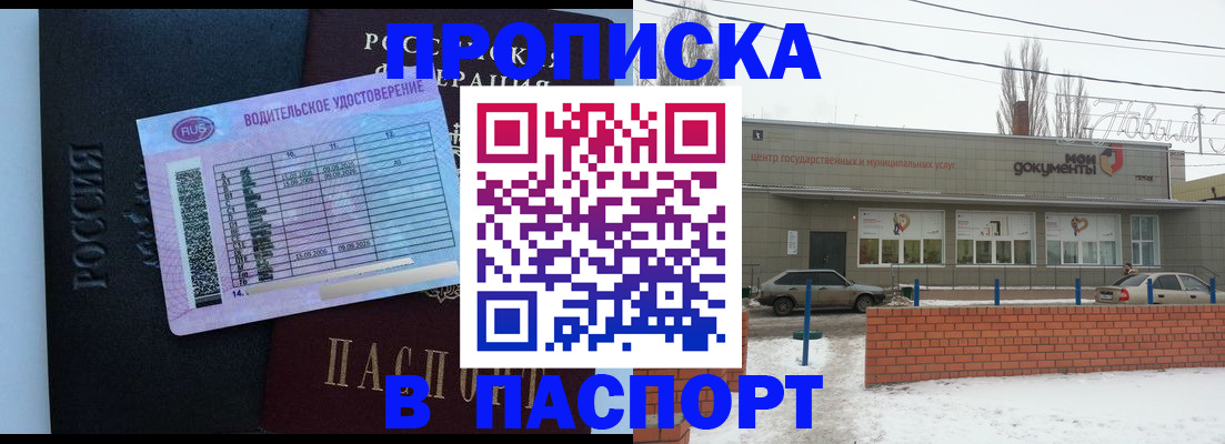 временная регистрация госуслуги в Боготоле
