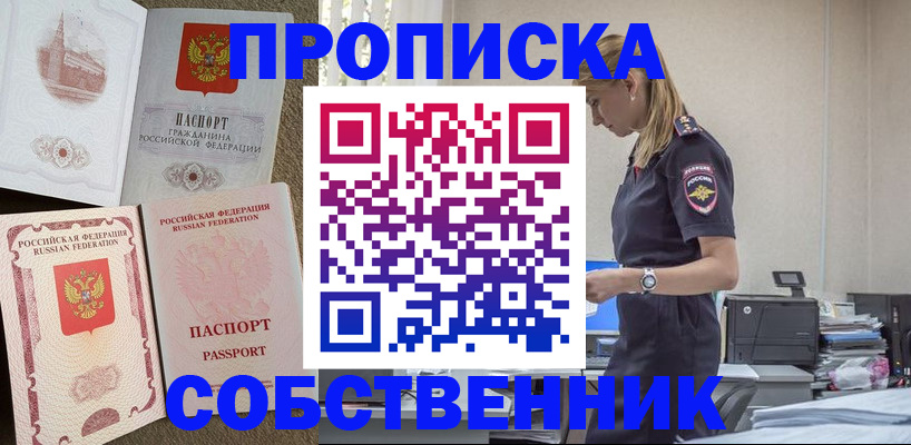 найти адрес прописки в Боготоле